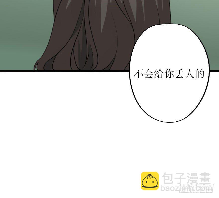 《加油！女皇陛下！》最后的设计大赛！ 第38页