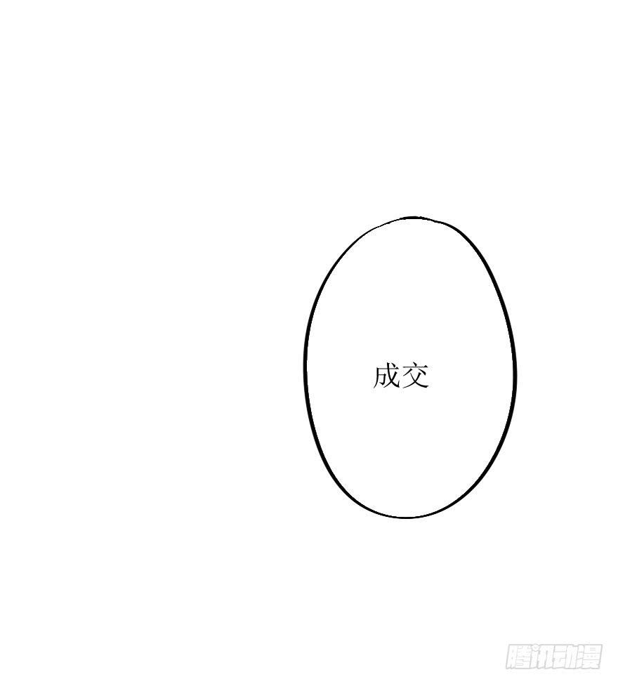 《加油！女皇陛下！》最后的设计大赛！ 第41页