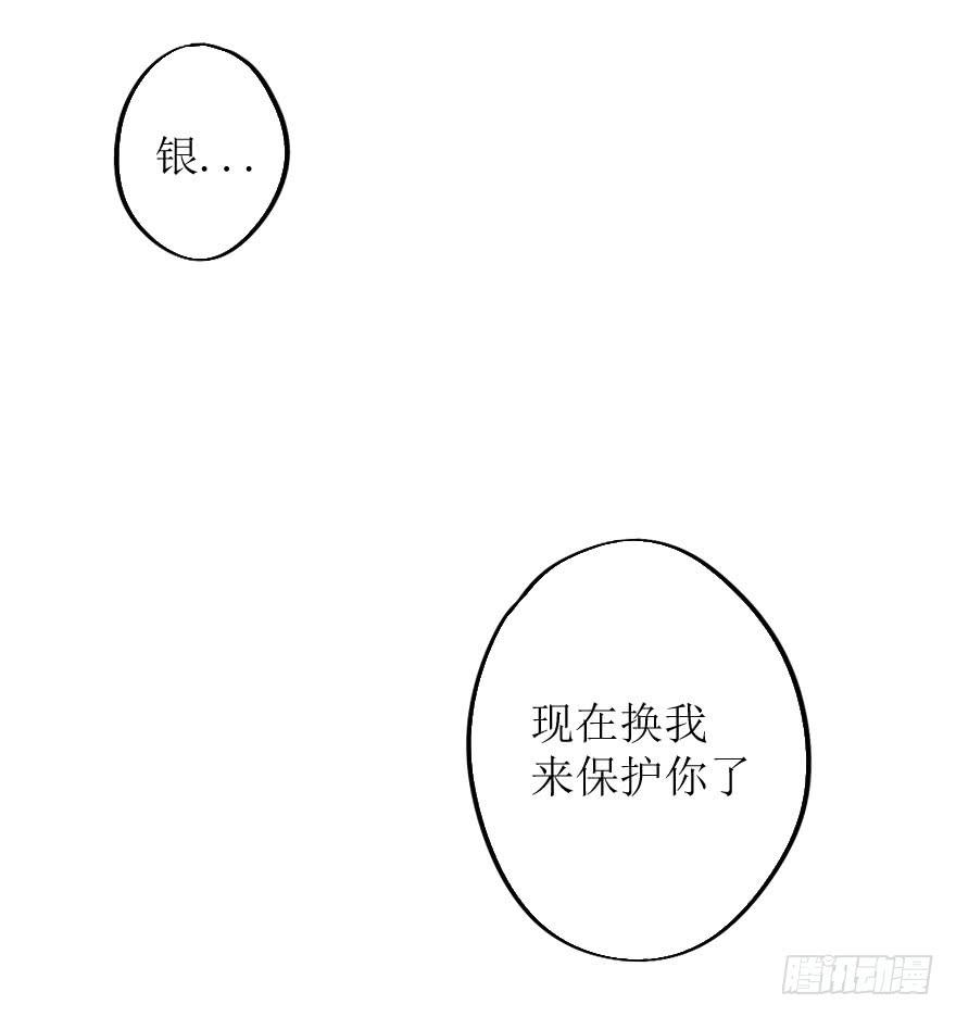 《加油！女皇陛下！》最后的设计大赛！ 第47页
