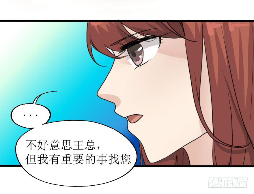 《加油！女皇陛下！》最后的设计大赛！ 第8页