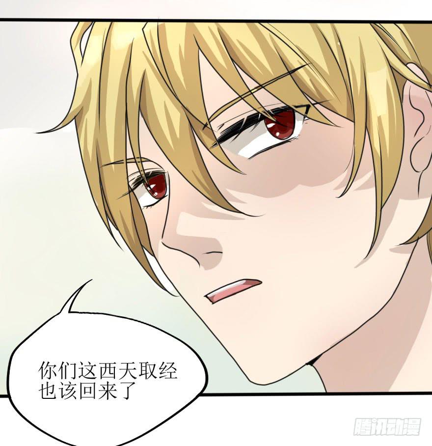 《加油！女皇陛下！》银的告白 第10页