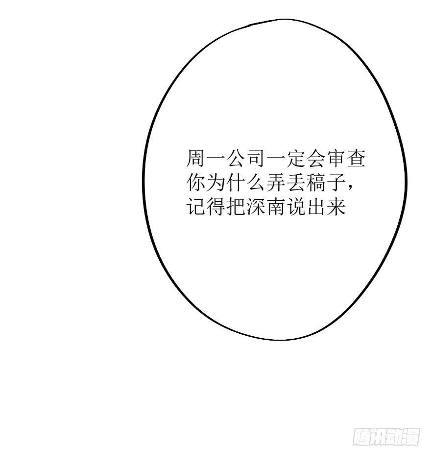 《加油！女皇陛下！》银的告白 第16页