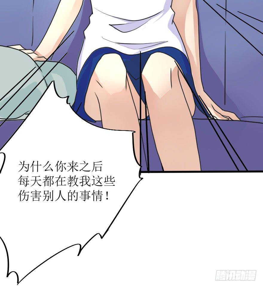 《加油！女皇陛下！》银的告白 第20页