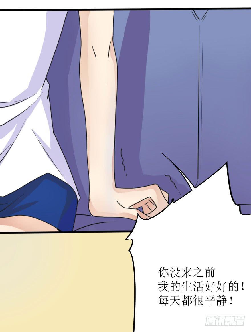 《加油！女皇陛下！》银的告白 第21页