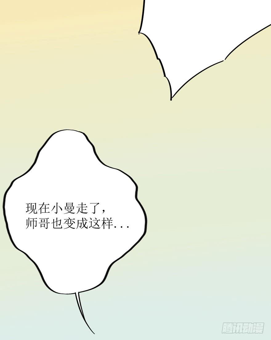 《加油！女皇陛下！》银的告白 第22页