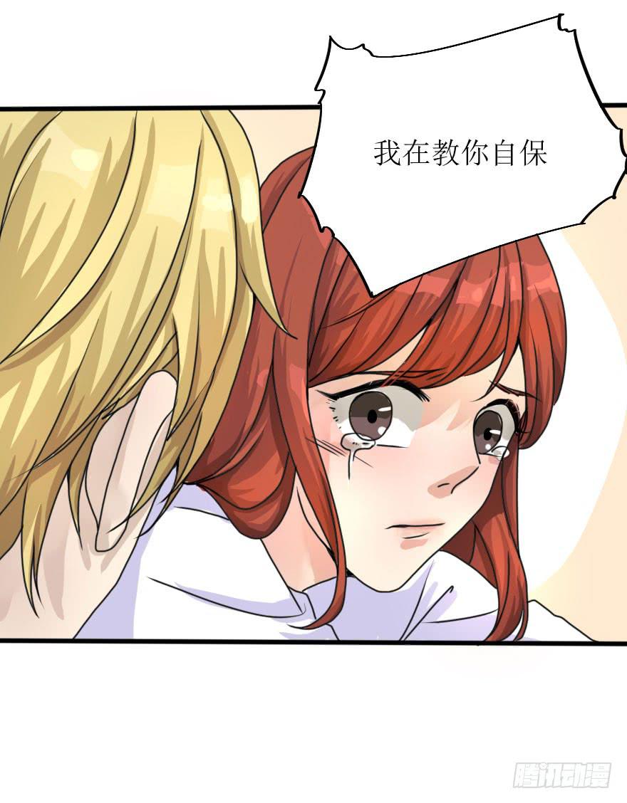 《加油！女皇陛下！》银的告白 第25页
