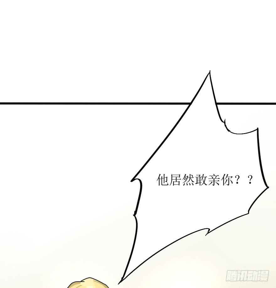 《加油！女皇陛下！》银的告白 第29页