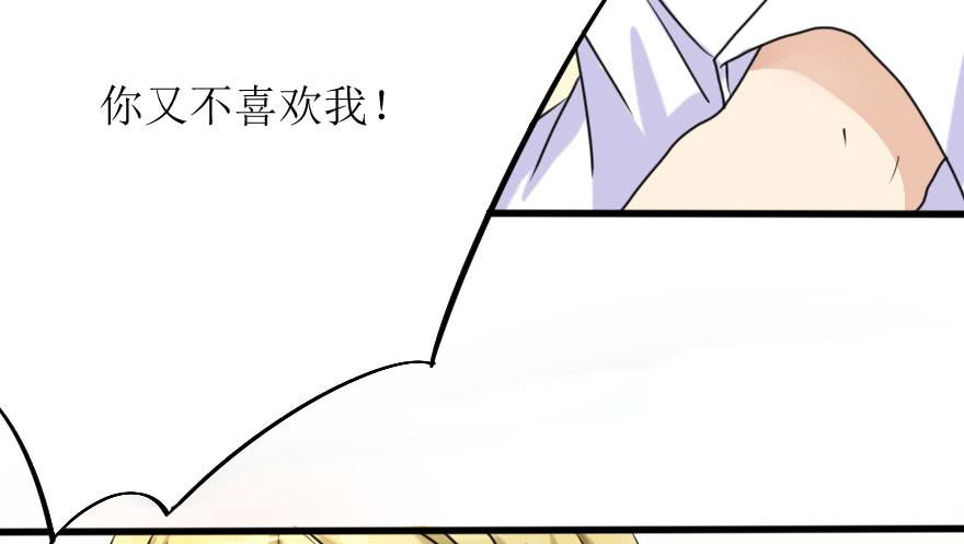 《加油！女皇陛下！》银的告白 第34页