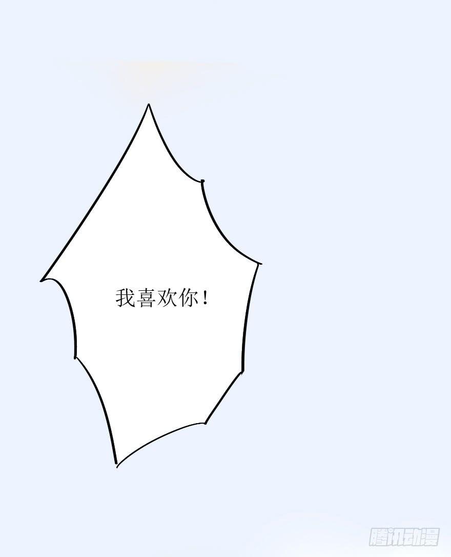 《加油！女皇陛下！》银的告白 第45页