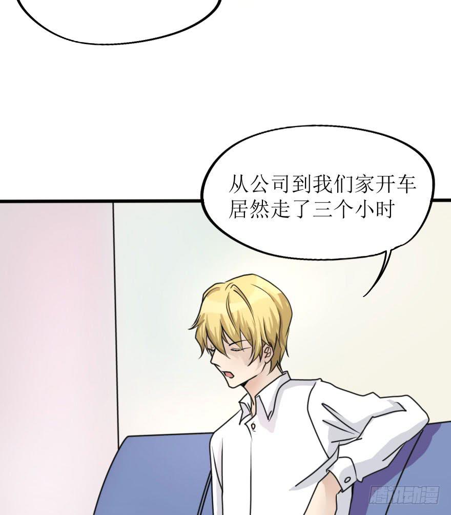 《加油！女皇陛下！》银的告白 第8页