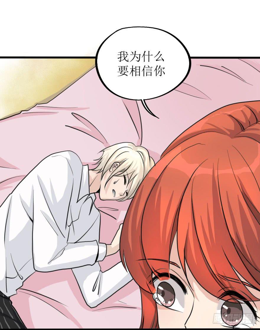 《加油！女皇陛下！》这次换我来守护你！ 第11页