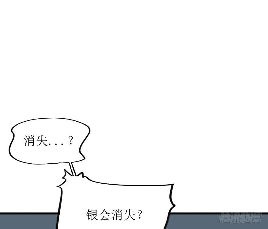 《加油！女皇陛下！》这次换我来守护你！ 第18页