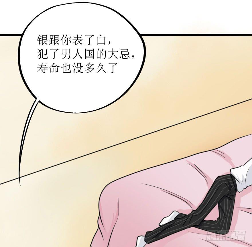 《加油！女皇陛下！》这次换我来守护你！ 第21页