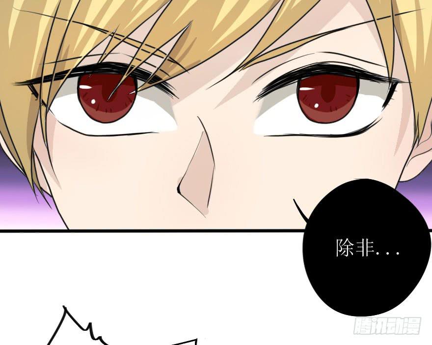 《加油！女皇陛下！》这次换我来守护你！ 第23页