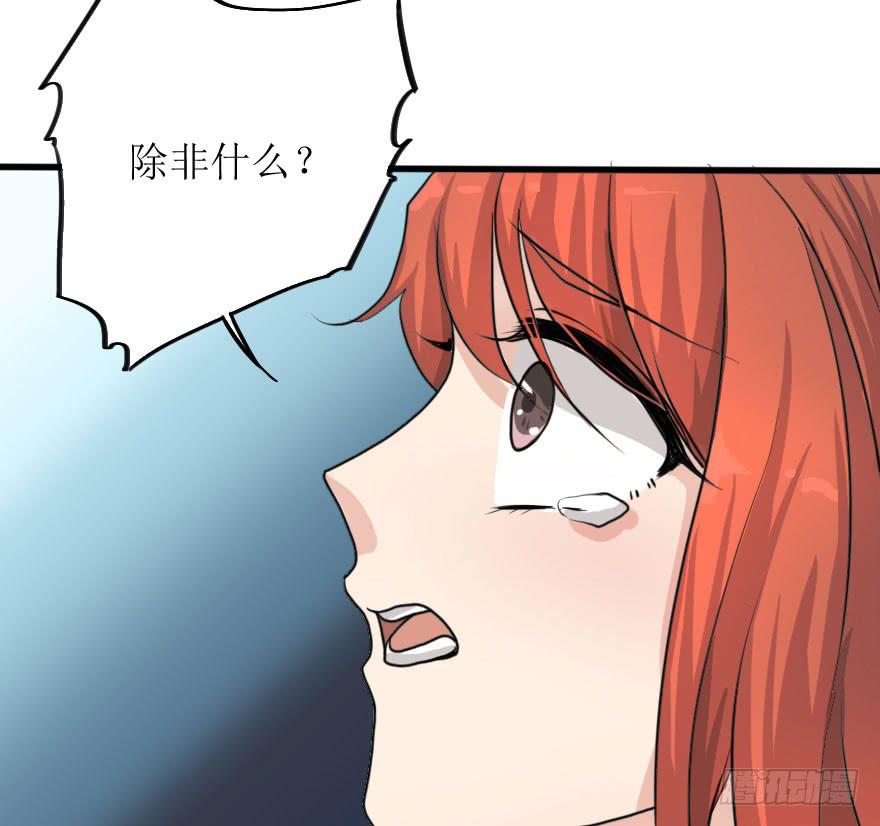 《加油！女皇陛下！》这次换我来守护你！ 第24页