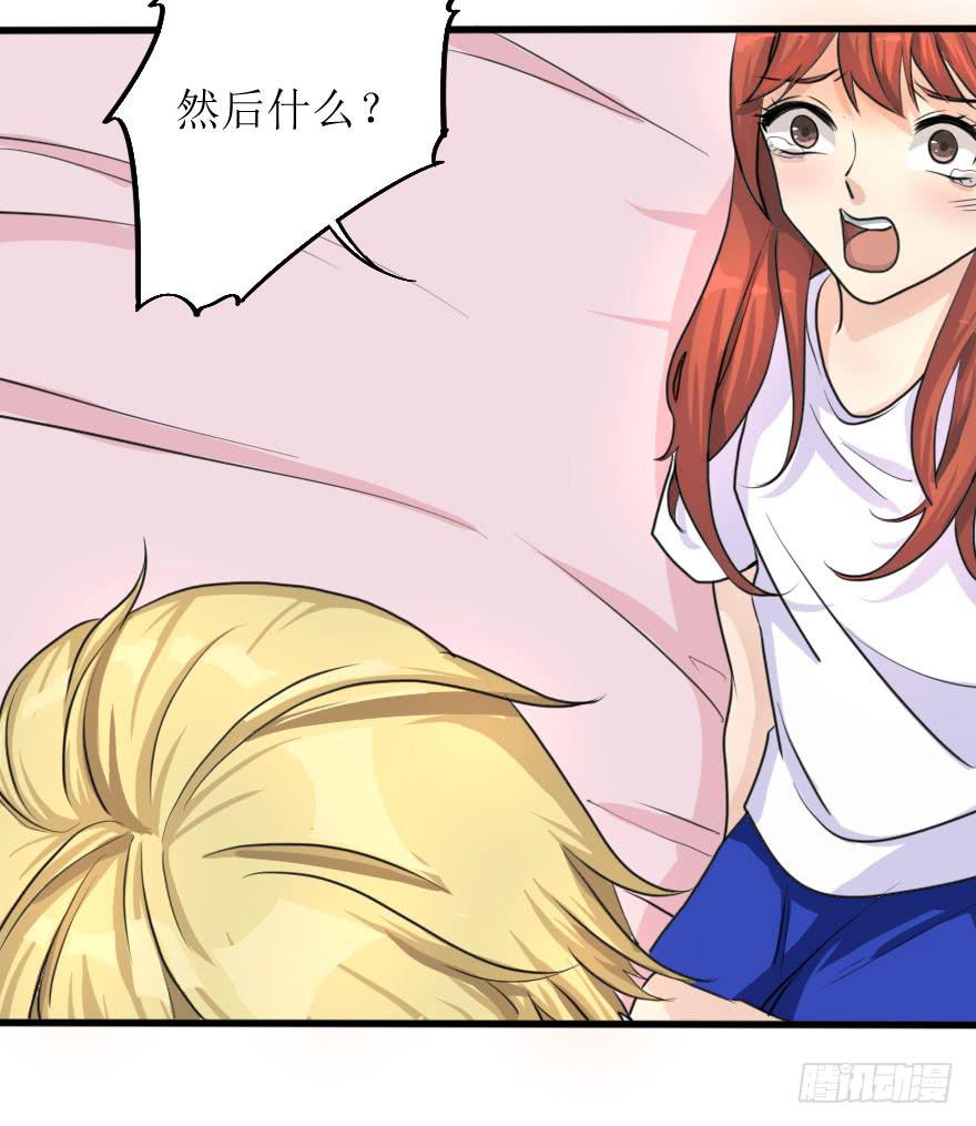 《加油！女皇陛下！》这次换我来守护你！ 第28页