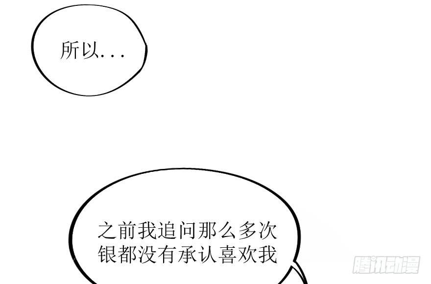 《加油！女皇陛下！》这次换我来守护你！ 第2页