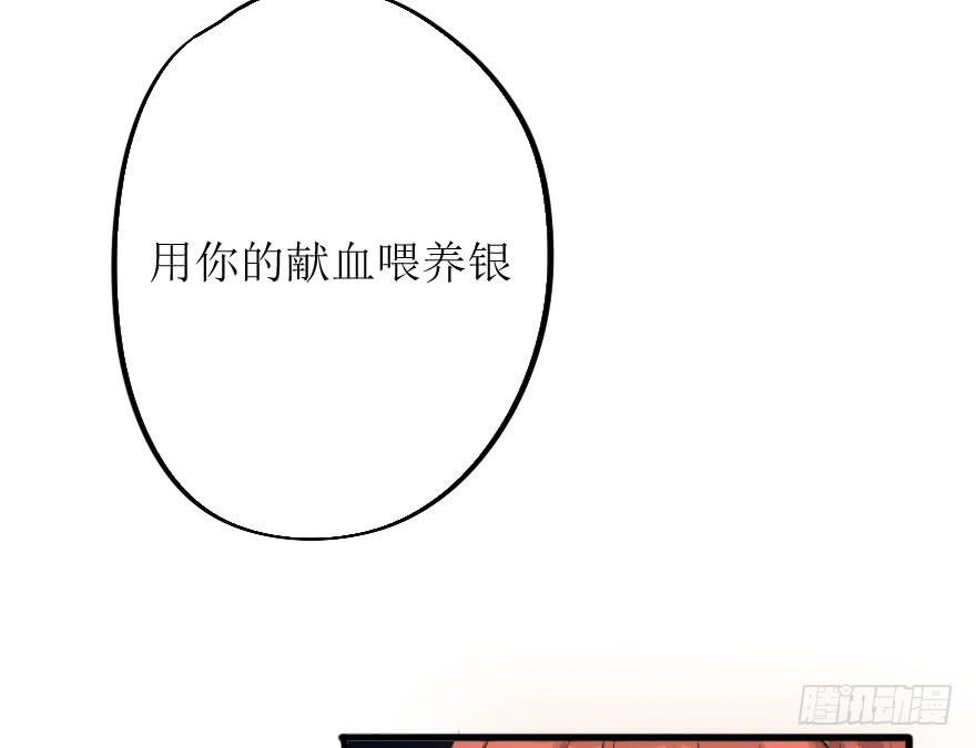 《加油！女皇陛下！》这次换我来守护你！ 第30页