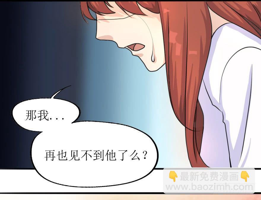 《加油！女皇陛下！》这次换我来守护你！ 第33页