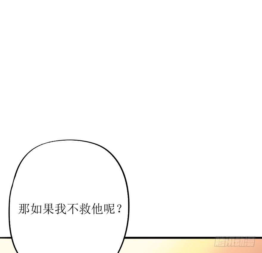 《加油！女皇陛下！》这次换我来守护你！ 第36页