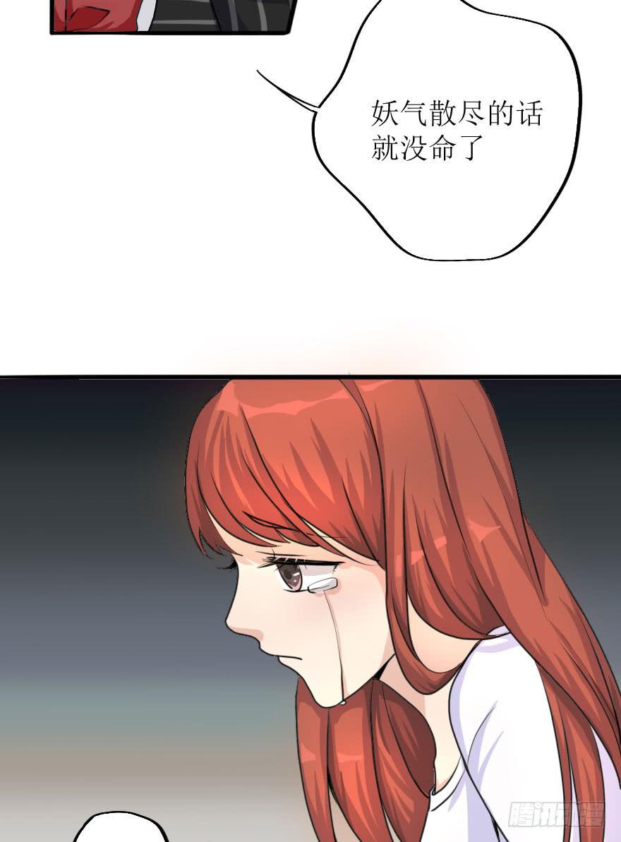 《加油！女皇陛下！》这次换我来守护你！ 第39页