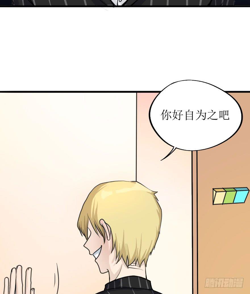 《加油！女皇陛下！》这次换我来守护你！ 第41页