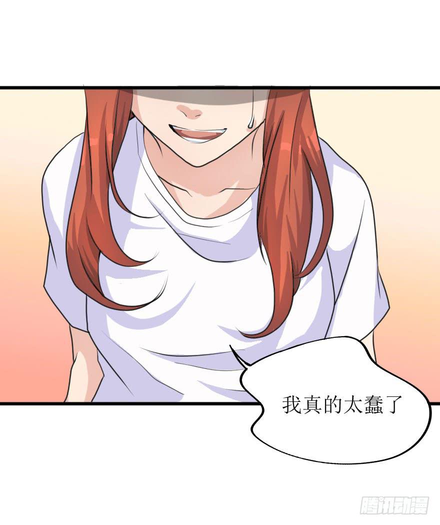 《加油！女皇陛下！》这次换我来守护你！ 第4页