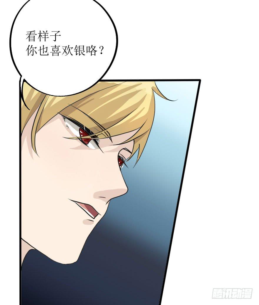 《加油！女皇陛下！》这次换我来守护你！ 第8页