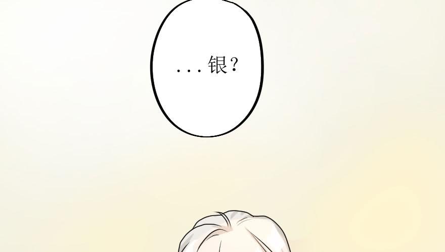 《加油！女皇陛下！》告白的后果 第13页
