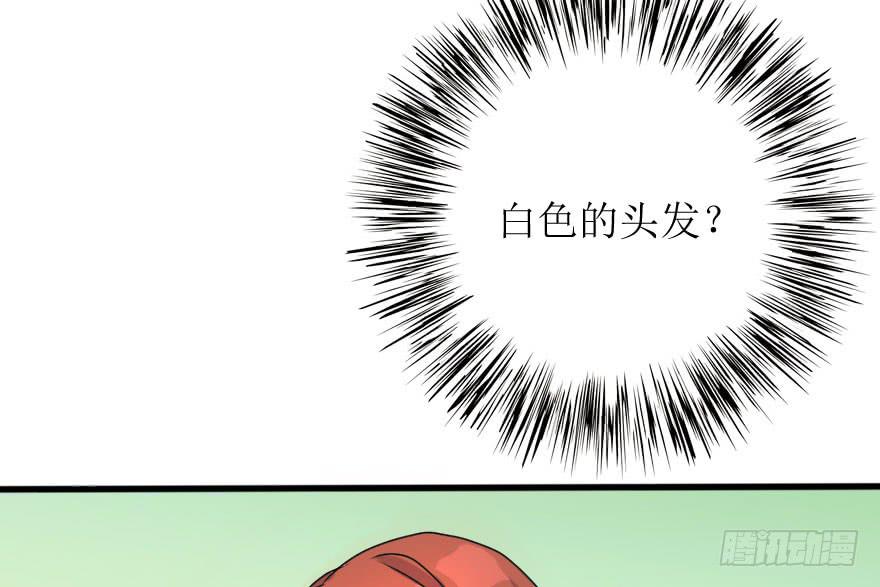 《加油！女皇陛下！》告白的后果 第16页