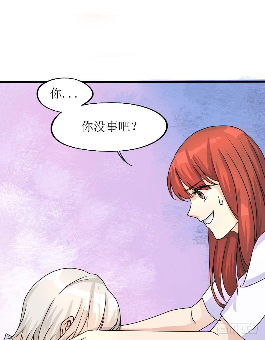 《加油！女皇陛下！》告白的后果 第18页