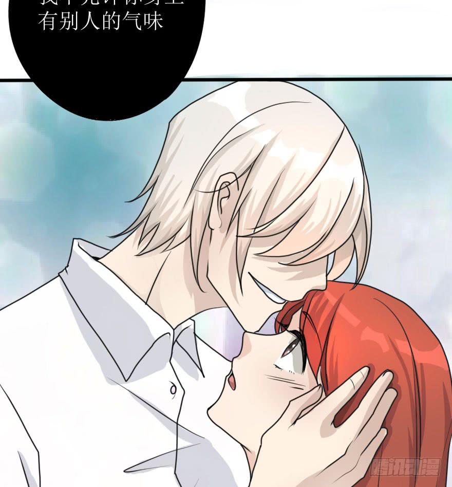 《加油！女皇陛下！》告白的后果 第26页