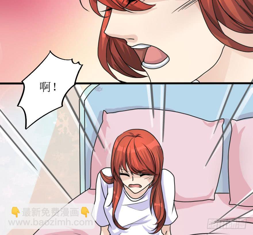 《加油！女皇陛下！》告白的后果 第28页
