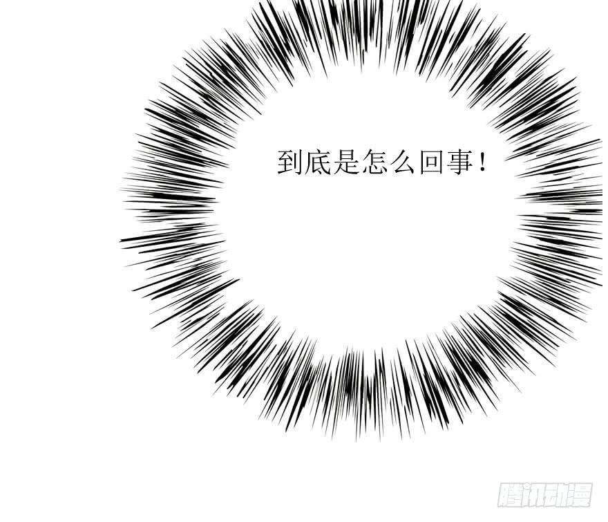 《加油！女皇陛下！》告白的后果 第32页