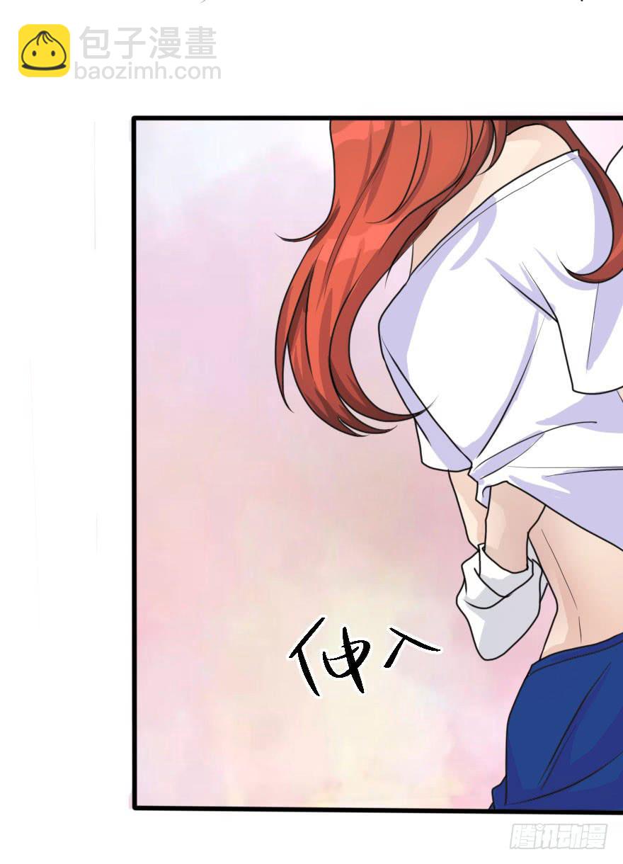 《加油！女皇陛下！》告白的后果 第36页