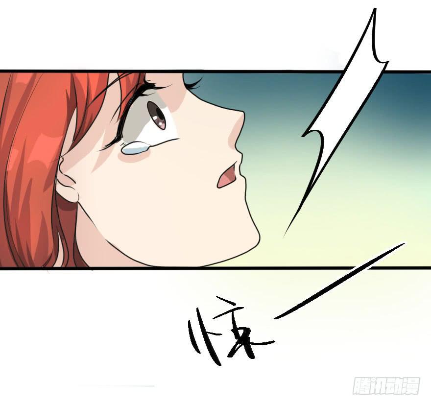 《加油！女皇陛下！》告白的后果 第37页
