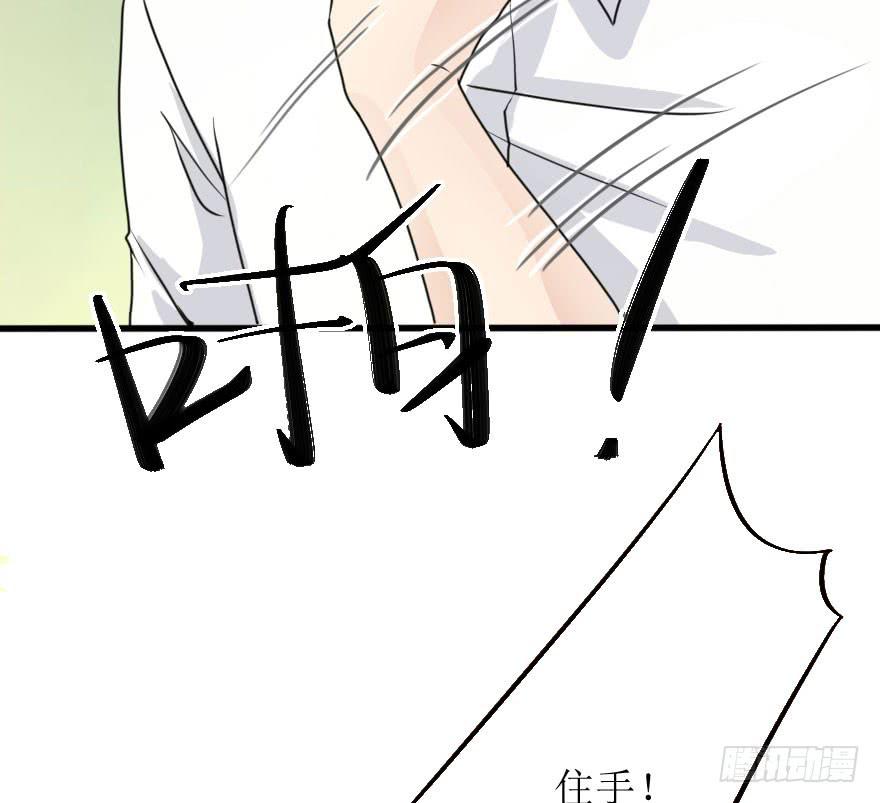 《加油！女皇陛下！》告白的后果 第39页