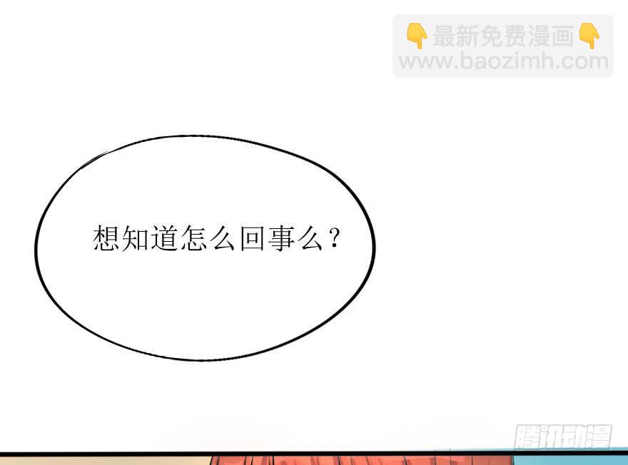 《加油！女皇陛下！》告白的后果 第50页