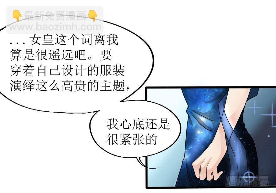 《加油！女皇陛下！》结果出乎意料 第12页