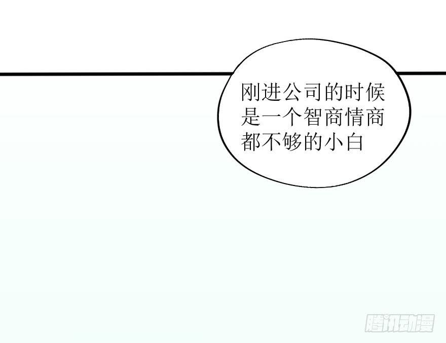 《加油！女皇陛下！》结果出乎意料 第13页