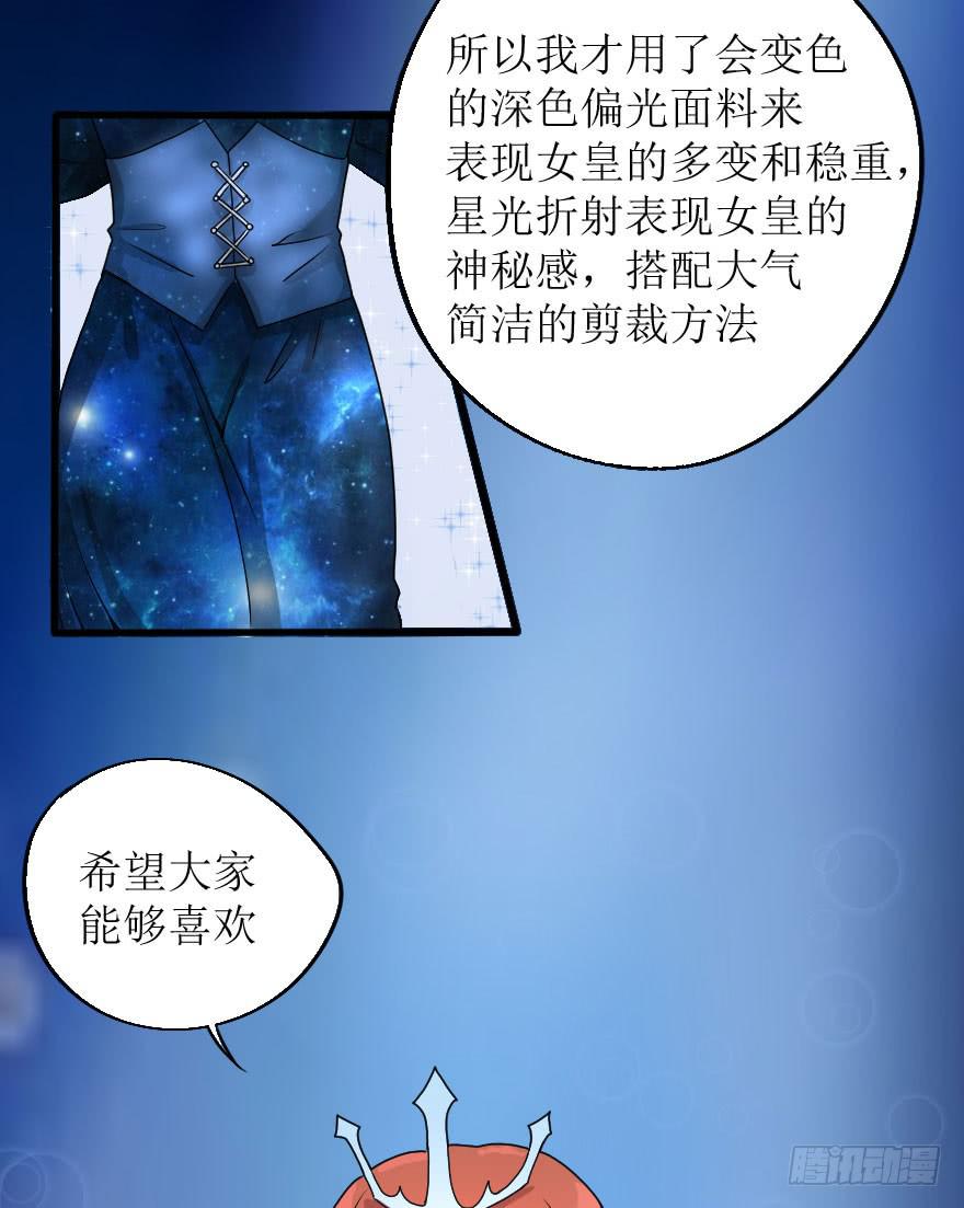 《加油！女皇陛下！》结果出乎意料 第20页