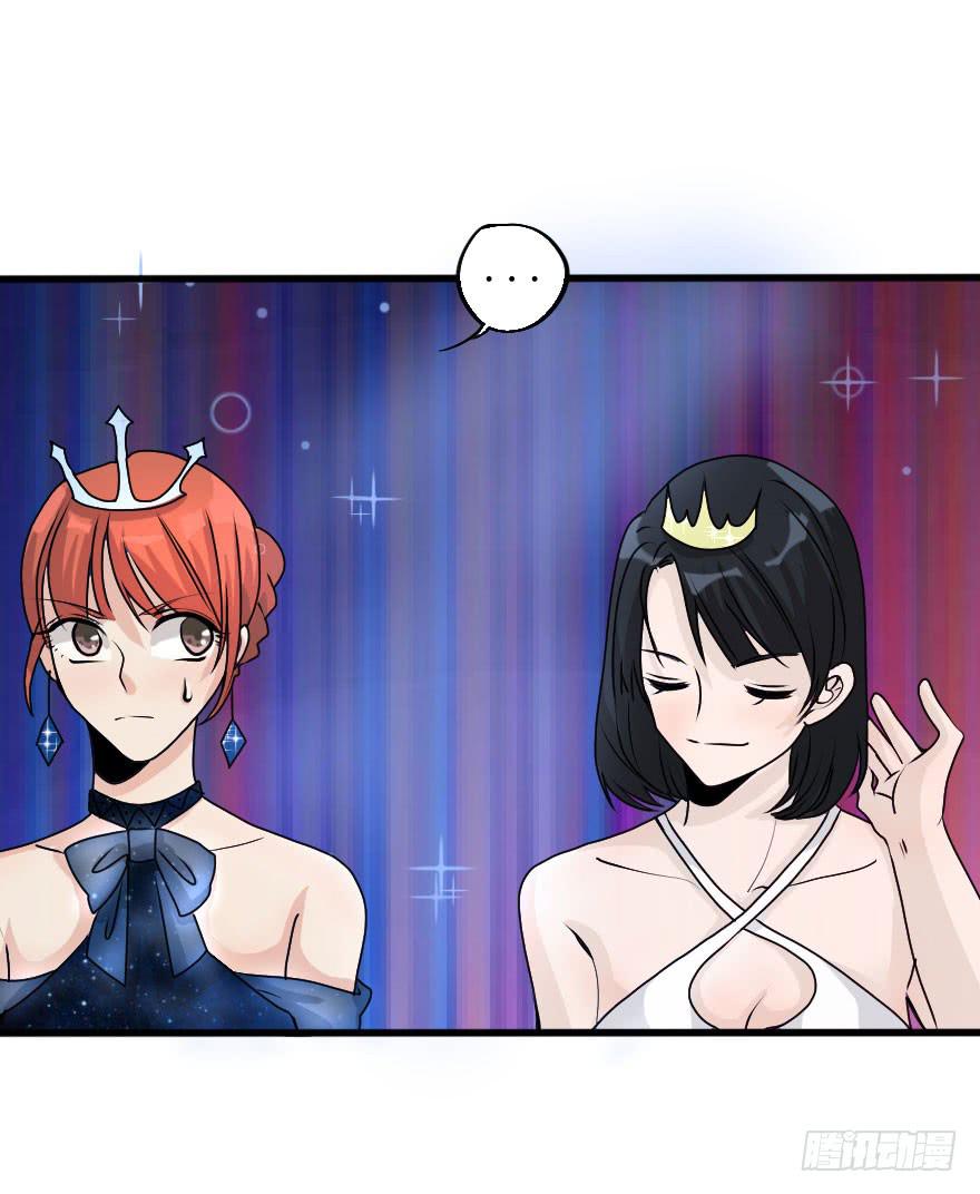 《加油！女皇陛下！》结果出乎意料 第28页