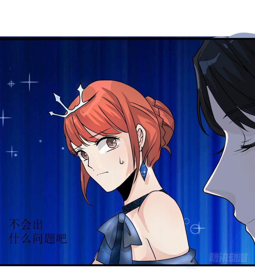 《加油！女皇陛下！》结果出乎意料 第29页