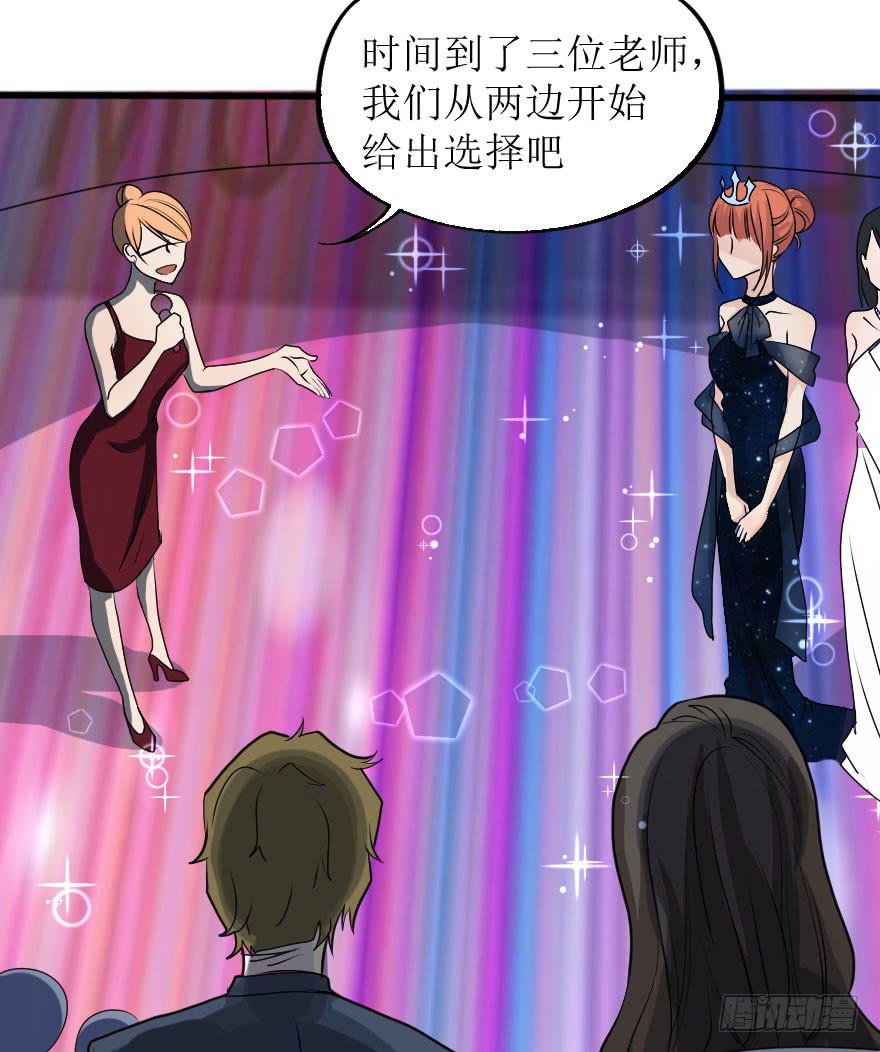 《加油！女皇陛下！》结果出乎意料 第35页