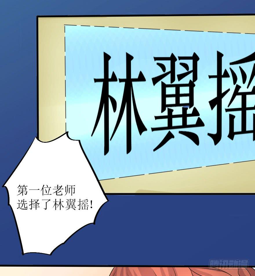 《加油！女皇陛下！》结果出乎意料 第37页
