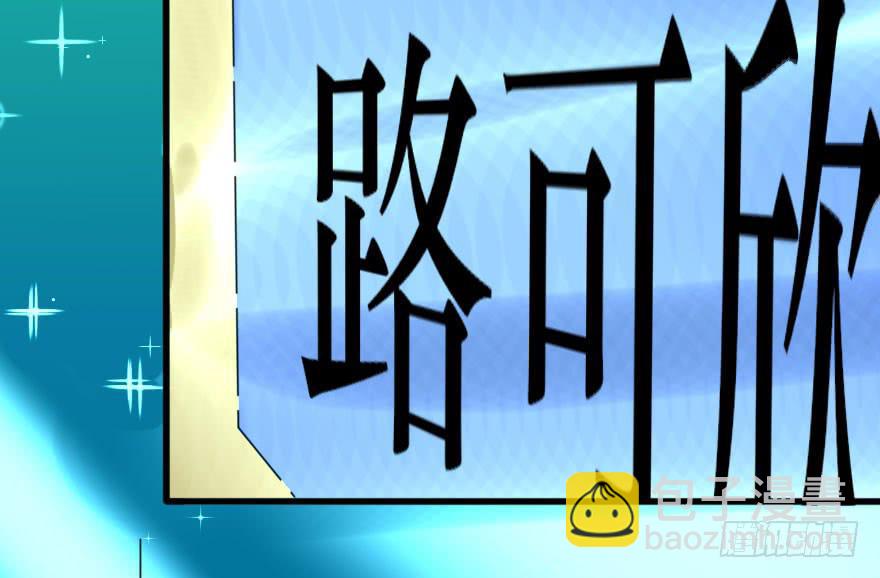 《加油！女皇陛下！》结果出乎意料 第40页