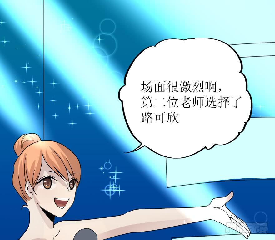 《加油！女皇陛下！》结果出乎意料 第41页