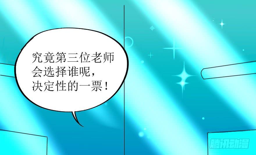 《加油！女皇陛下！》结果出乎意料 第44页