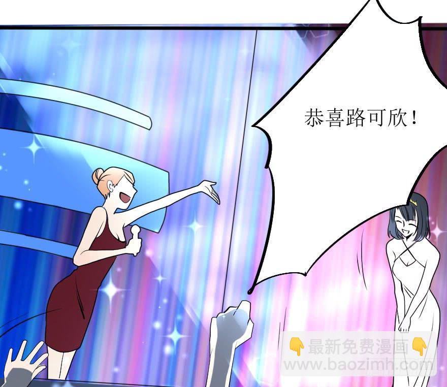 《加油！女皇陛下！》结果出乎意料 第50页