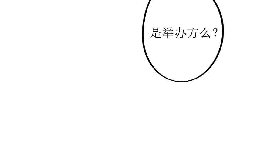 《加油！女皇陛下！》局势翻转 第19页